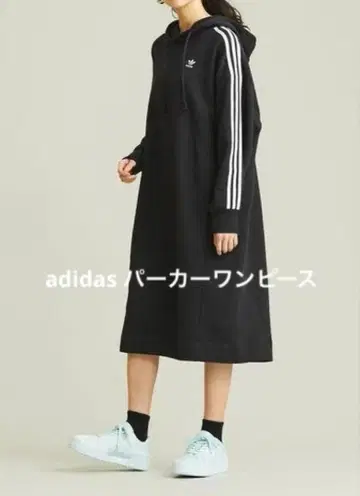 adidas 후드티 원피스 무릎 아래 후드 부착 아디다스