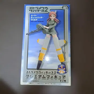 스트라이크 위치스 2 미나 디트린데 빌케 프리미엄 피규어