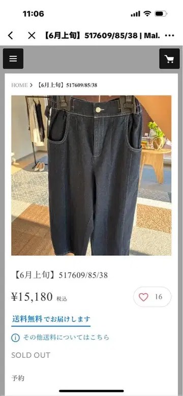 [ FONTANA GRANDE ] 데님 Mal.레레레님