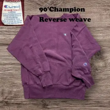 90s USA 챔피온 리버스 위브 L 무지 자수 팥 마룬