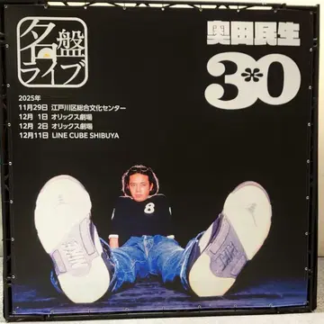 오쿠다 타미오 Tamio Okuda 30주년 기념 세트