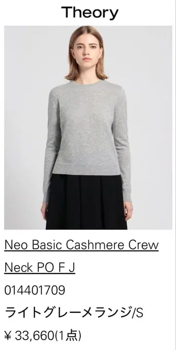 띠어리 2025 니트 스웨터