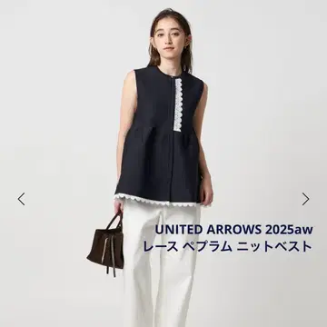 새상품 UNITED ARROWS 레이스 페플럼 니트 베스트 네이비