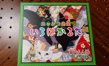 나츠메 우인장 이로하 카루타 (CD 포함)