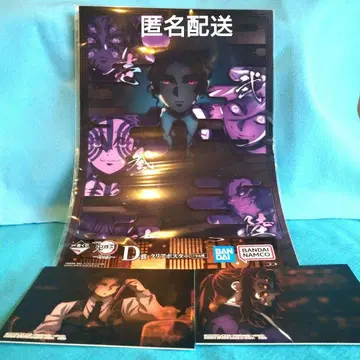 귀멸의 칼날 귀신 묶음 판매