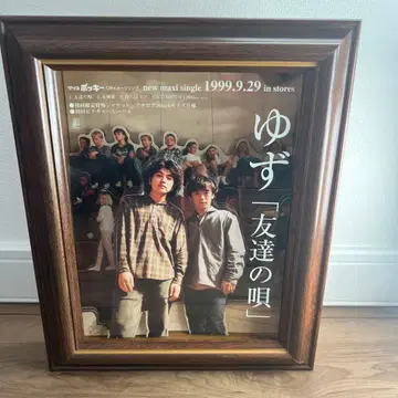 유즈 친구의 노래 싱글 특전품