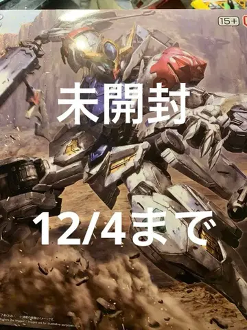 건담 프라모델 MG 발바토스 루푸스