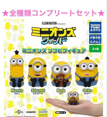 전 종류 세트 미니언즈 피버 미니언즈 소프트 비닐 피규어