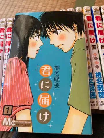 너에게 닿기를 1~25권