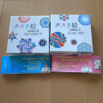 쿠스리 그림 CARD-1 & CARD-2 세트