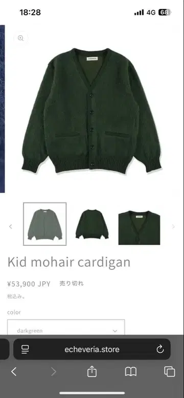 echeveria Kid mohair cardigan size 2