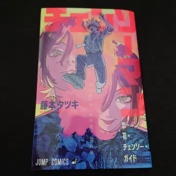 체인소 맨 영화 입장 혜택 한정판 가이드 레제 후지모토 타츠키