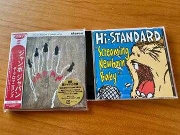 Screaming Newborn Baby / JAMBO JAPAN CD