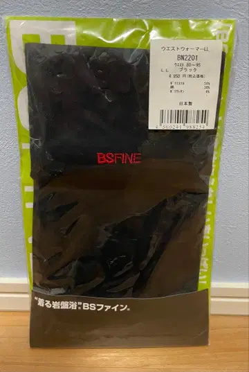 (미사용 새상품) 입는 반석욕 BS 파인 허리 워머 BN2201