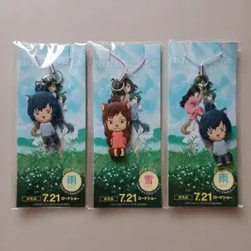 늑대아이: 나의 신부 스트랩 세트