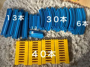 프라레일 파랑 레일 합계 62개, 옐로우 컬러 레일 40개