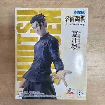 주술회전 게토 스구루 피규어 라운드원 한정판