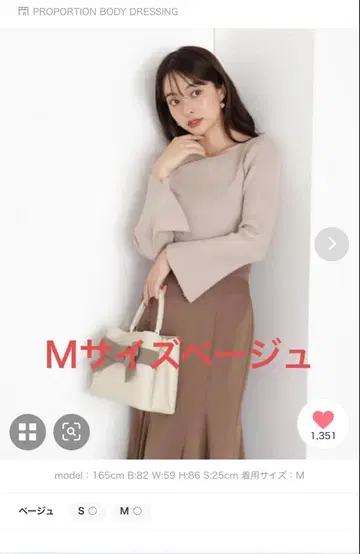 프로포션 바디 드레싱 니트탑 M