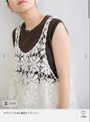 이에나 크로셰 탱크