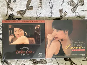 Endless Love IV & IX DSD 세트