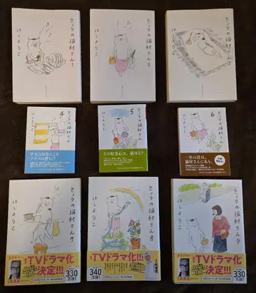 오늘의 고양이 마을 씨 1권 ~ 9권