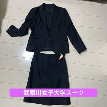 무코가와 여자대학 지정 수트
