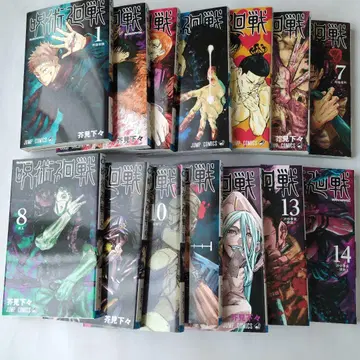 주술회전 1-14권