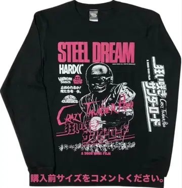 미쳐 피는 썬더 로드 긴팔 티셔츠 하드코어 초콜릿 롱티 이시이 소고