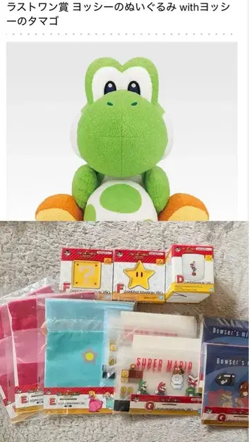 제일복권 슈퍼 마리오 라스트 원상 요시 봉제 인형 기타