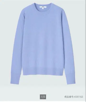 [배송비 포함] UNIQLO 캐시미어 크루넥 스웨터 M 사이즈