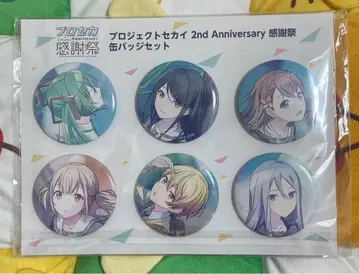 프로세카 감사제 캔뱃지 세트