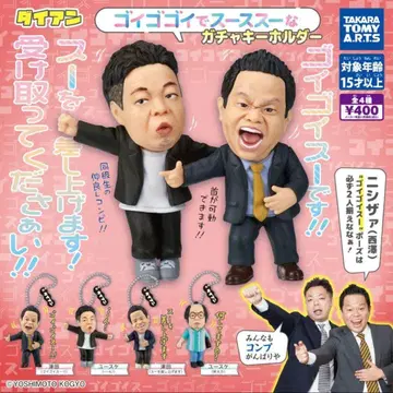 다이앤 고이 고이로 스스한 가챠 키링 4종 컴플리트 세트