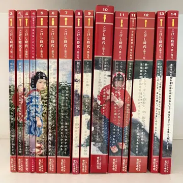 코케시 시대 부록 포함