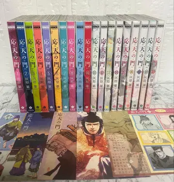 응천의 문 1-19권 전권