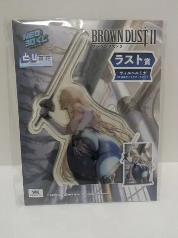 브라운더스트2 NEO 3D 복권 라스트상 3D 입체 캐릭터 스탠드