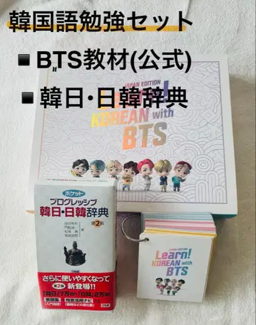 BTS 한국어 교재 세트