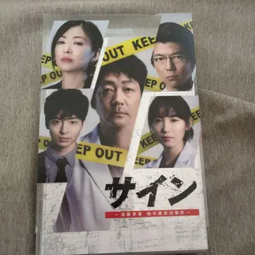 사인 DVD 의료 미스터리