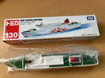 토미카 썬플라워 삿포로 130