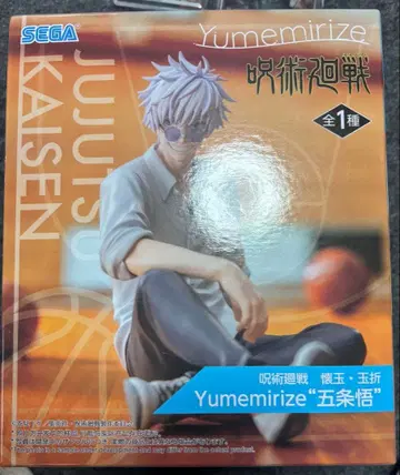 주술회전 Yumemirize 고죠 사토루 피규어 회옥옥절