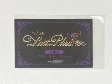 시마사카 회원증