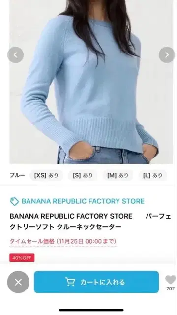 바나나 리퍼블릭 팩토리 스토어 크루넥 스웨터