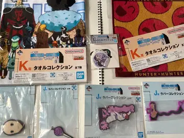헌터헌터 제일복권 J상 러버 컬렉션+하위상 세트 미개봉