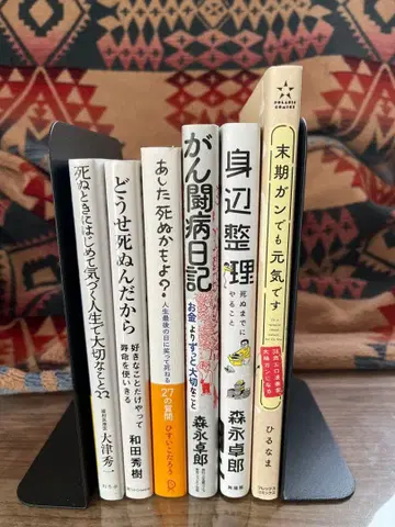 모리나가 타쿠로 외, 암 인생 관련 도서 6권 묶음 판매