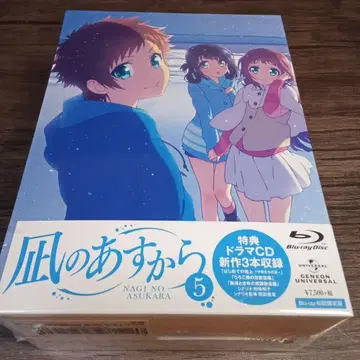 잔잔한 내일로부터 5 Blu-ray