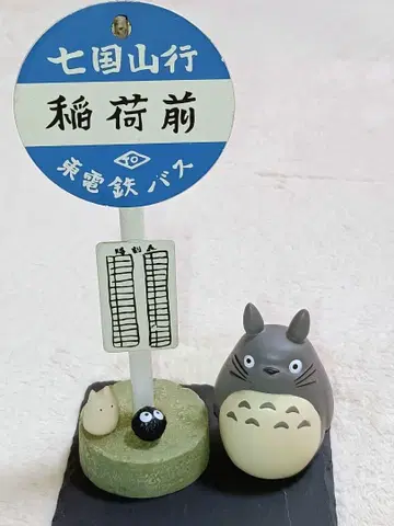 토토로 버스 정류장 피규어 약 10cm