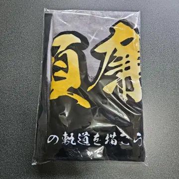 King & Prince 나가세 렌 불꽃놀이 네임 타월 킹프리