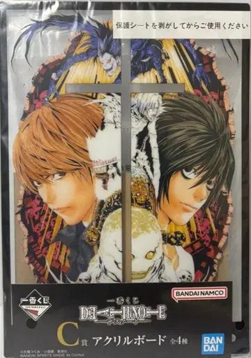 데스노트 제일복권 C상 아크릴 보드