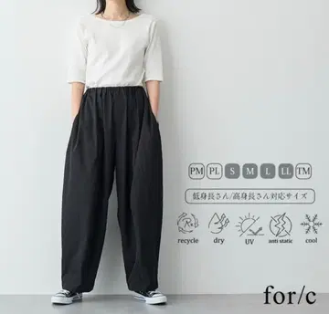 for/c 속건 UV 컷 이지 코쿤 팬츠 M