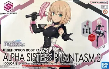 30MS 알파 시스터즈 판타즘 3 컬러 B 미조립