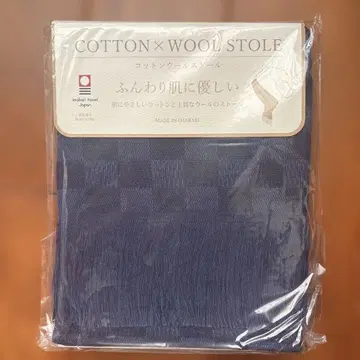 코튼 울 스톨 이마바리 블록 체크 블루 타월 스톨